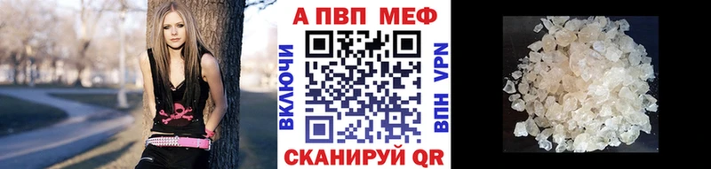 A-PVP кристаллы Котовск
