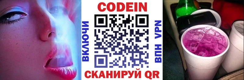 гидра ТОР  shop официальный сайт  Кодеин напиток Lean (лин)  Котовск 