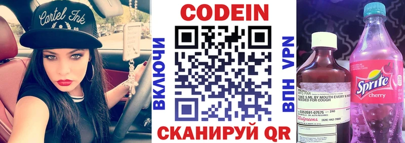 Кодеиновый сироп Lean напиток Lean (лин) Котовск