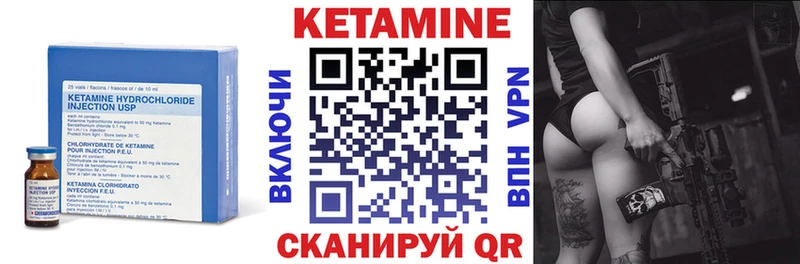 цены   Котовск  КЕТАМИН VHQ 