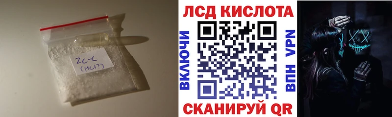 ЛСД экстази кислота  Котовск 