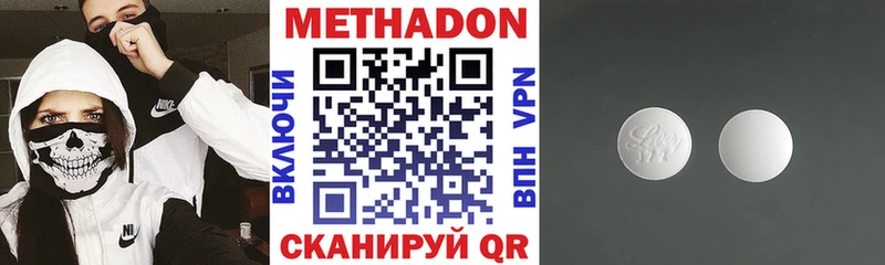 Метадон кристалл  Котовск 