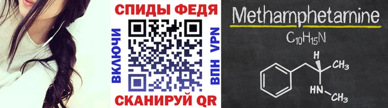 МЕТАМФЕТАМИН пудра  закладка  площадка телеграм  Котовск 